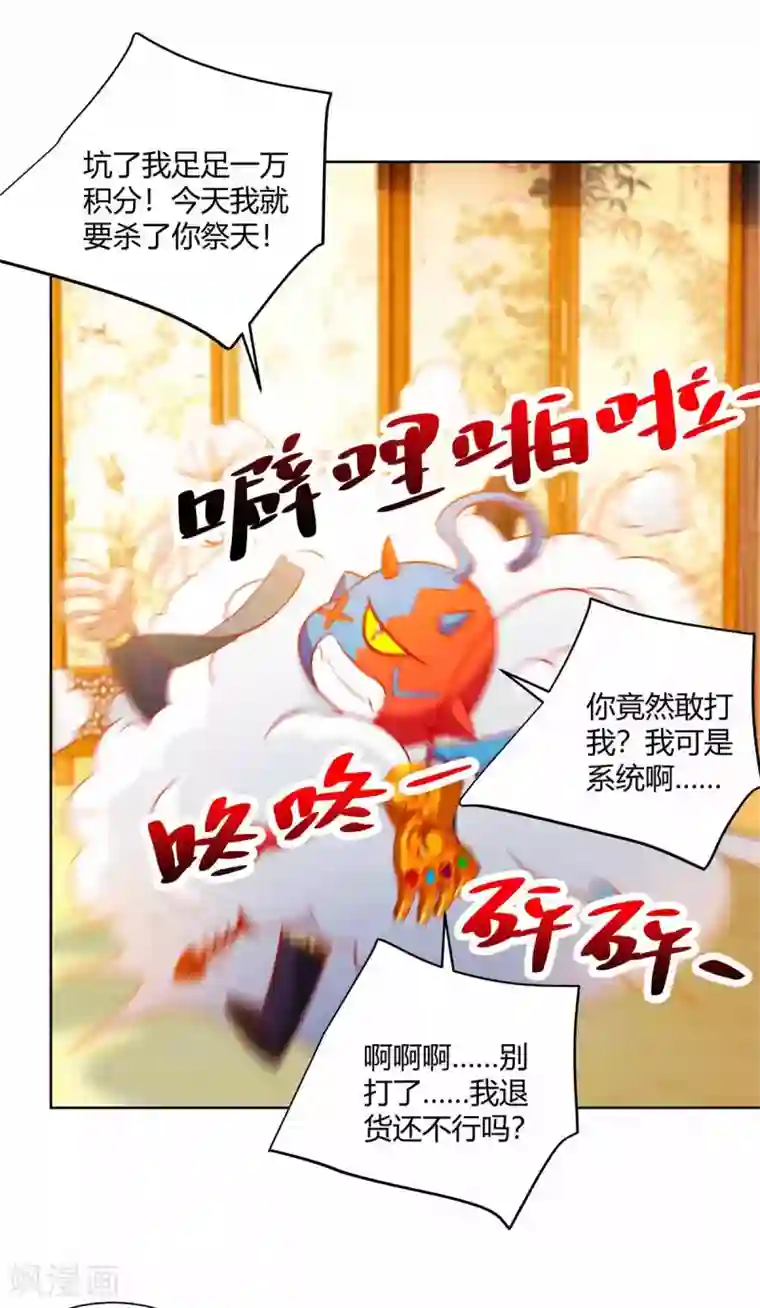 超级吞噬系统第21话 欠揍的系统