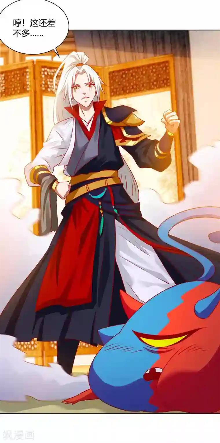 超级吞噬系统第21话 欠揍的系统