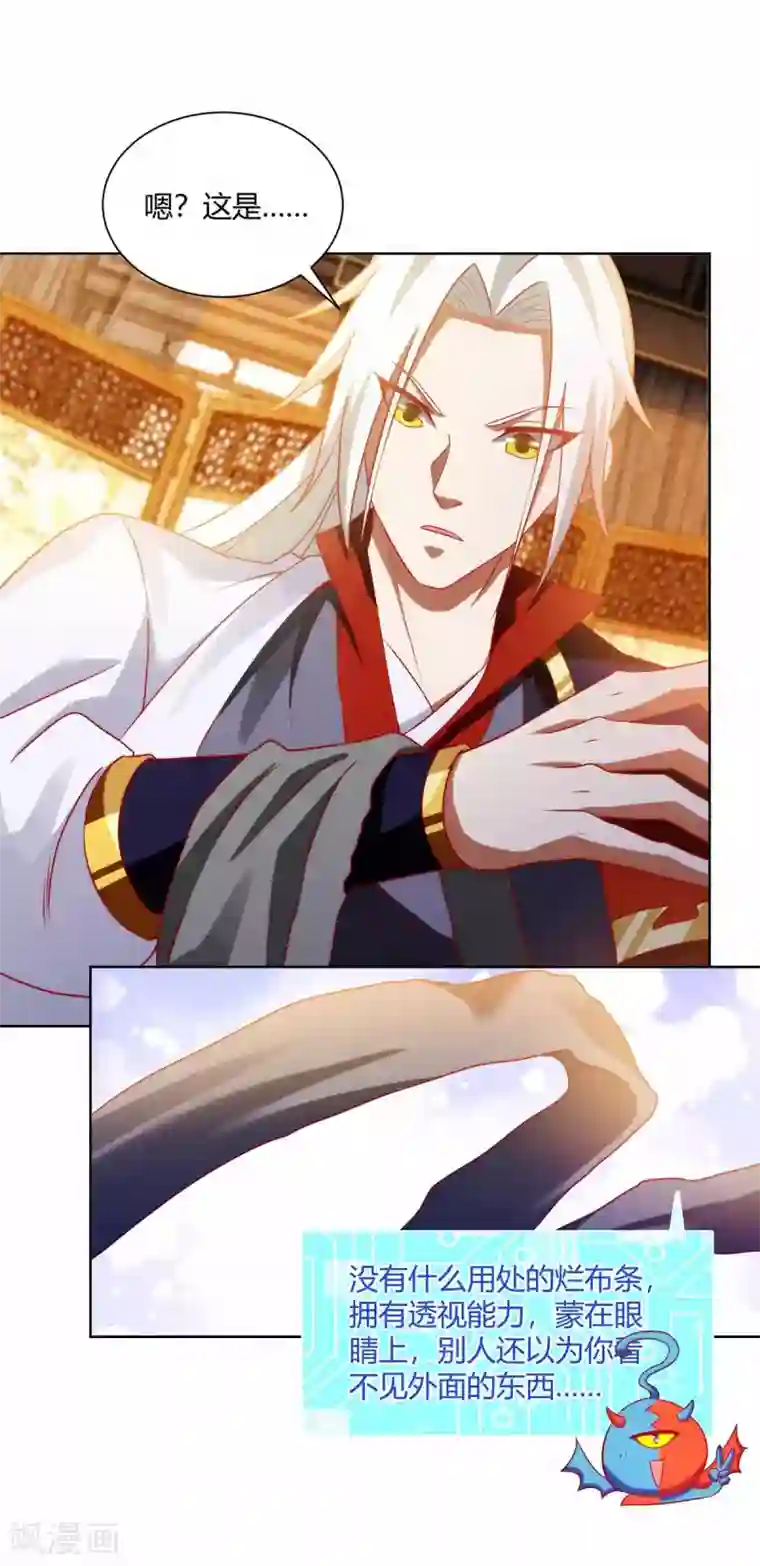 超级吞噬系统第21话 欠揍的系统