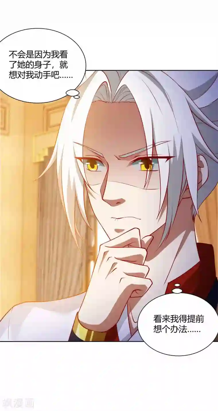 超级吞噬系统第21话 欠揍的系统