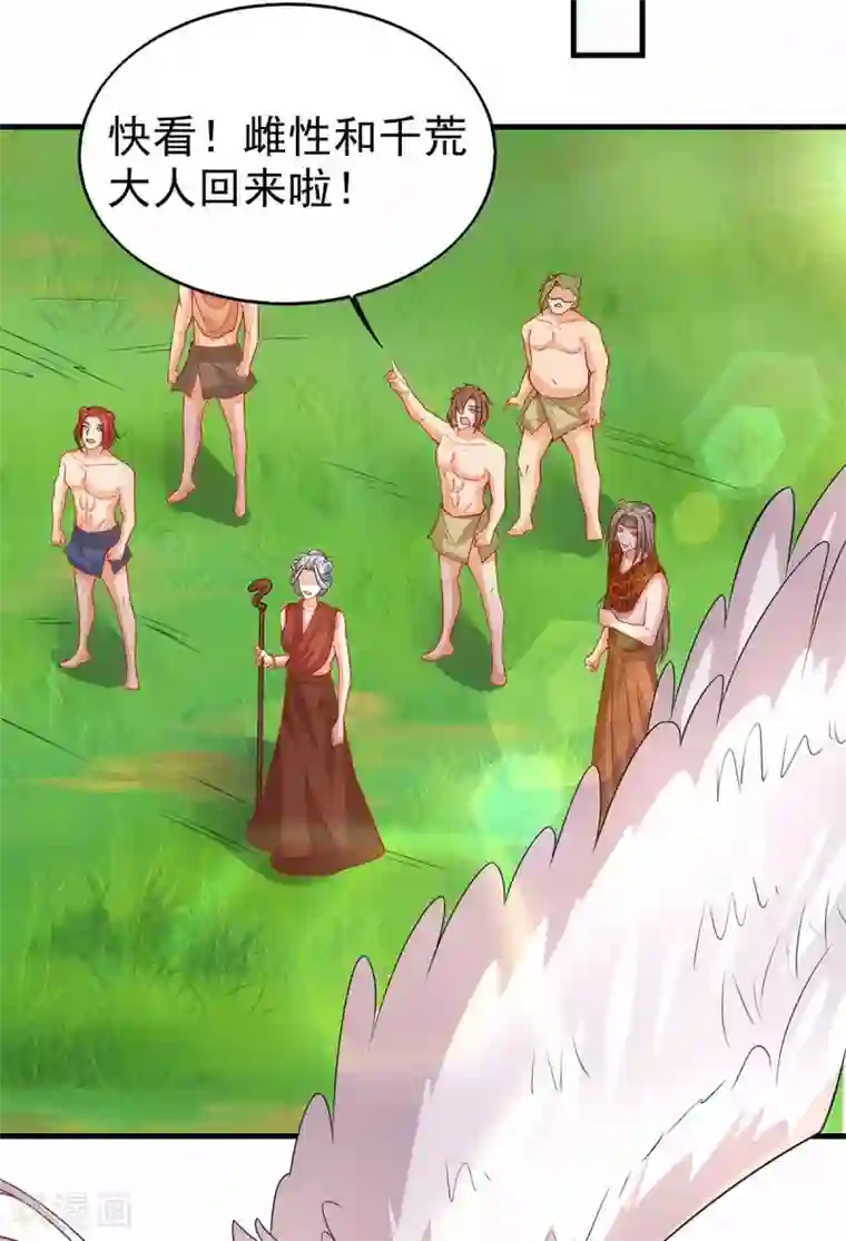 兽世狂妃：不当异界女海王第19话 重大危机