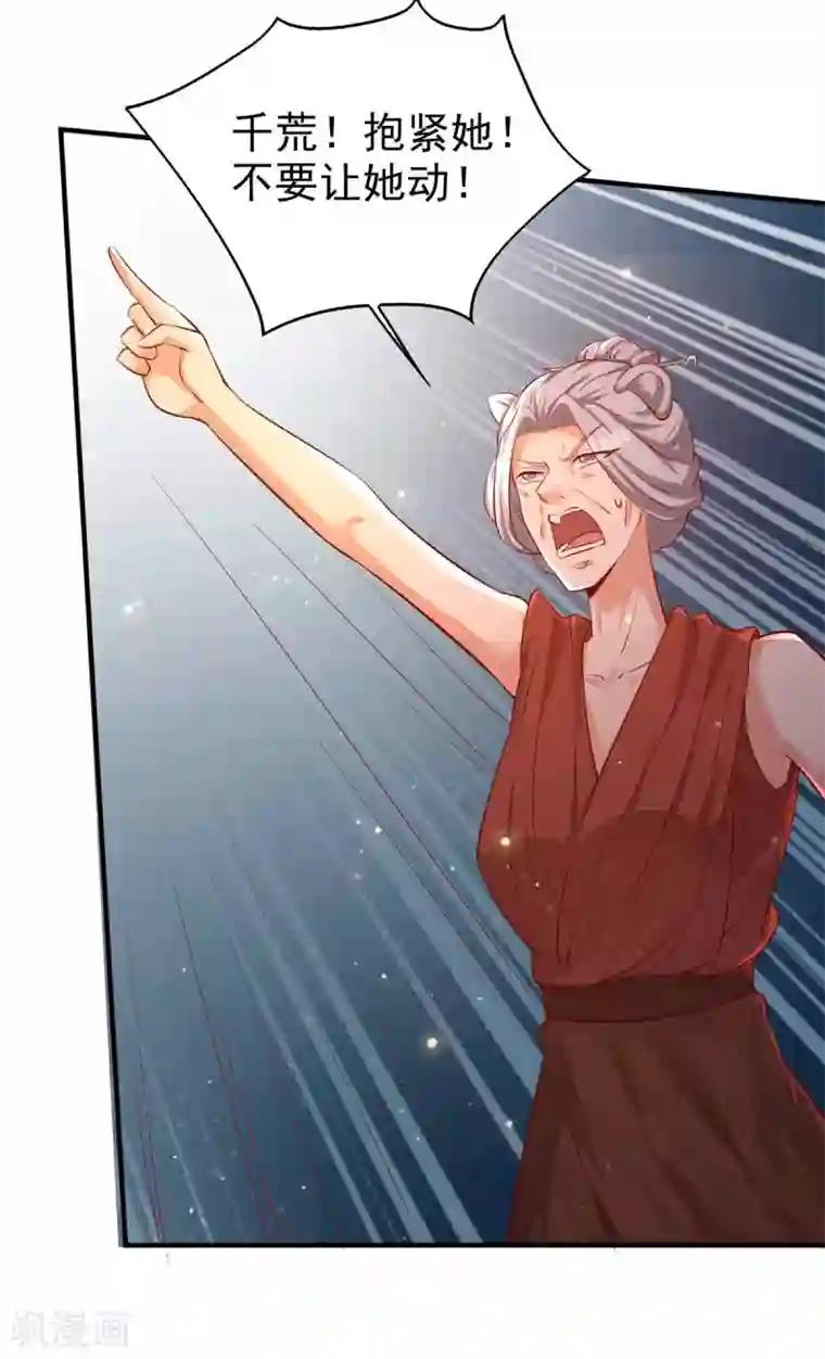 兽世狂妃：不当异界女海王第19话 重大危机