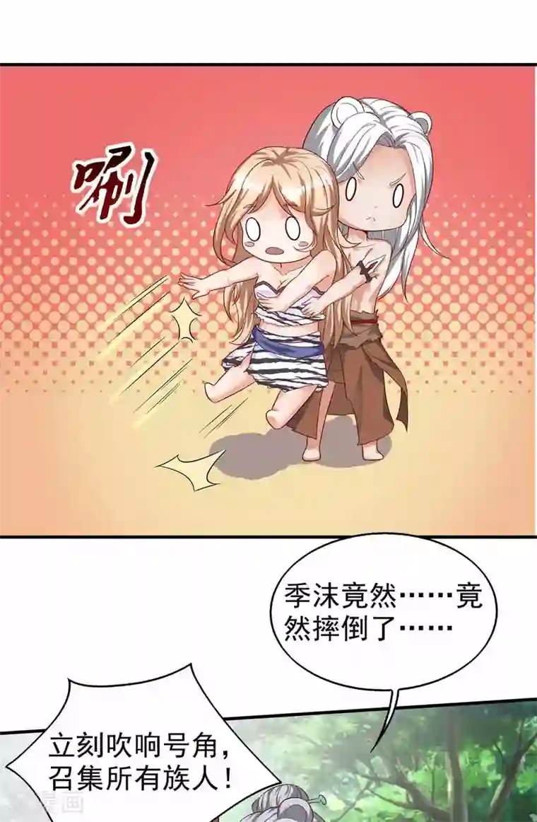 兽世狂妃：不当异界女海王第19话 重大危机