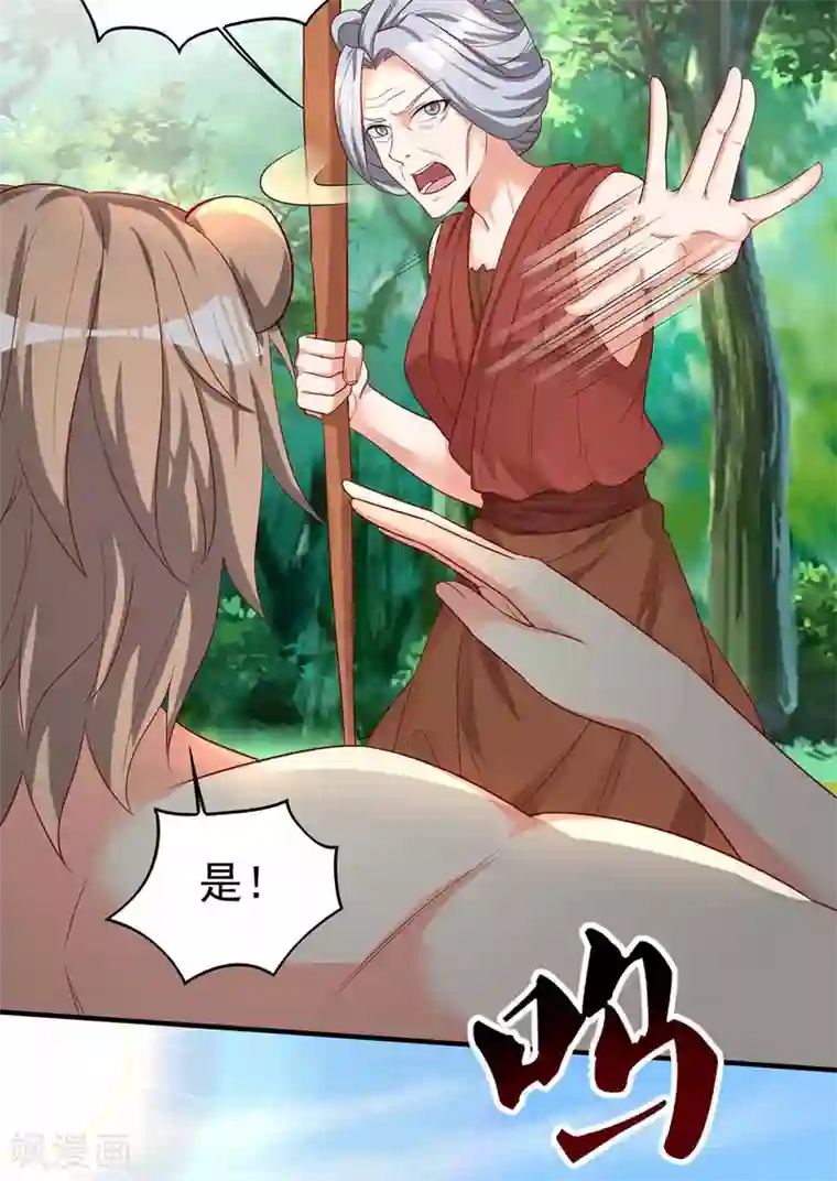 兽世狂妃：不当异界女海王第19话 重大危机