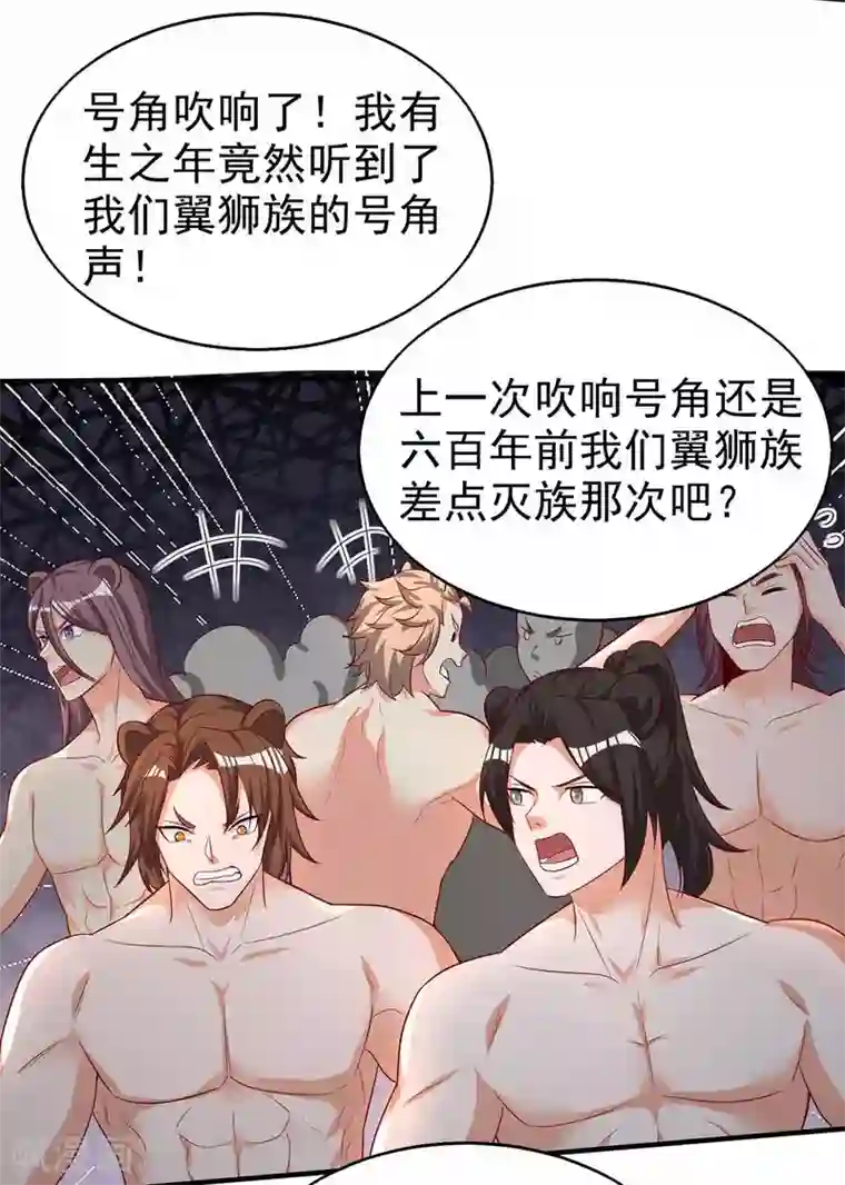 兽世狂妃：不当异界女海王第19话 重大危机