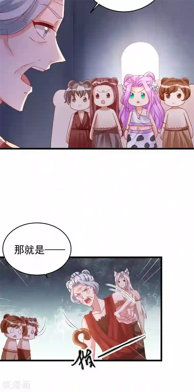 兽世狂妃：不当异界女海王第19话 重大危机