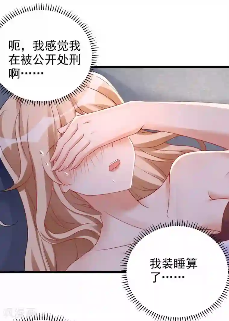 兽世狂妃：不当异界女海王第19话 重大危机