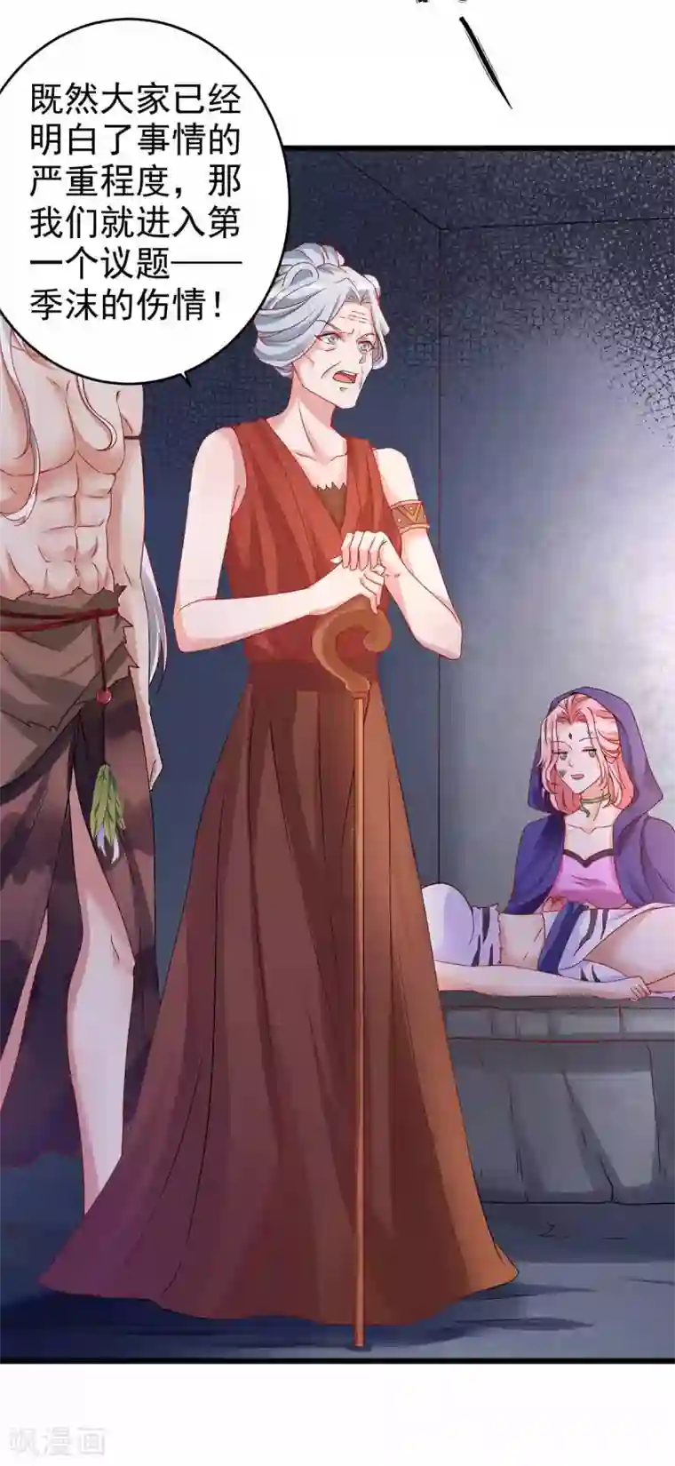 兽世狂妃：不当异界女海王第19话 重大危机