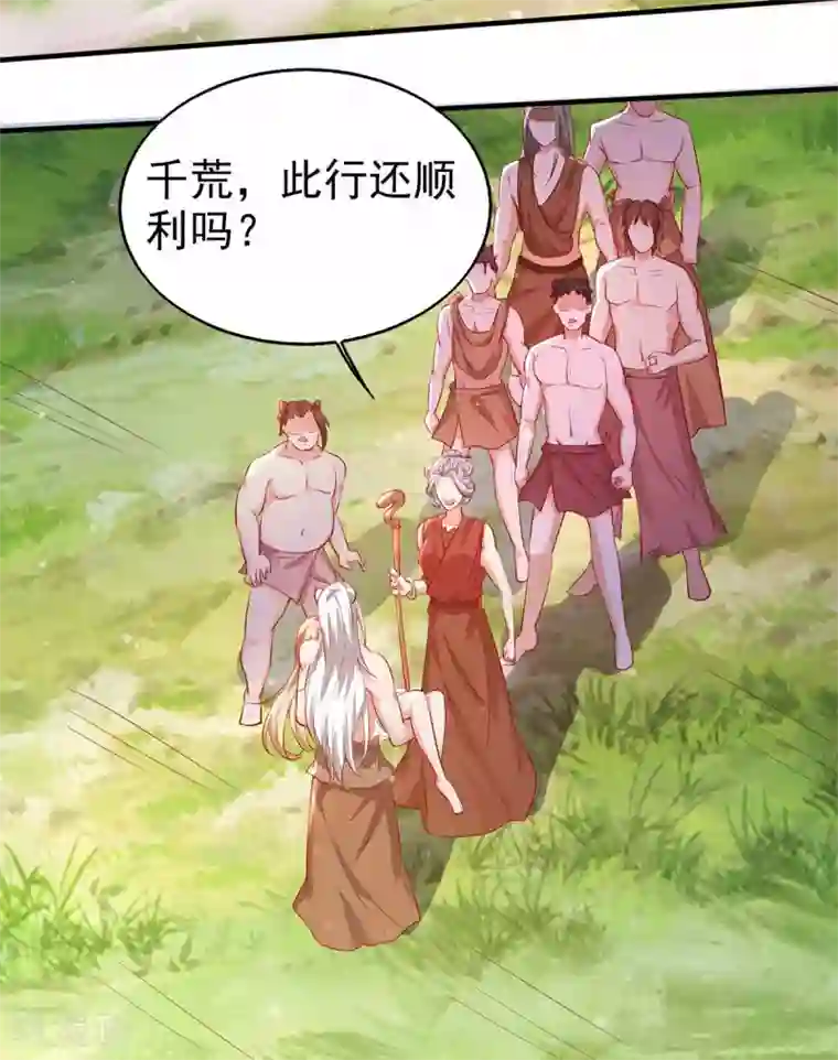 兽世狂妃：不当异界女海王第19话 重大危机