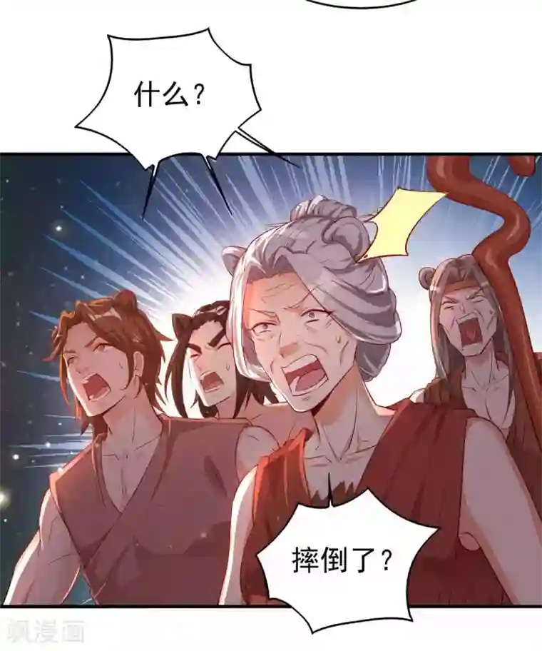 兽世狂妃：不当异界女海王第19话 重大危机