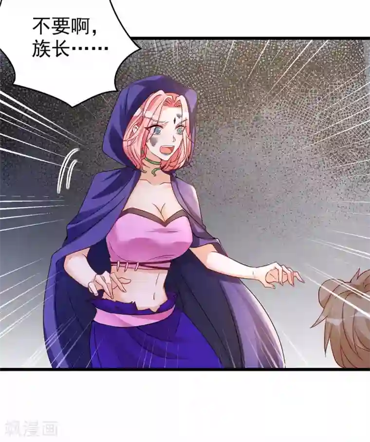 兽世狂妃：不当异界女海王第20话 区别对待