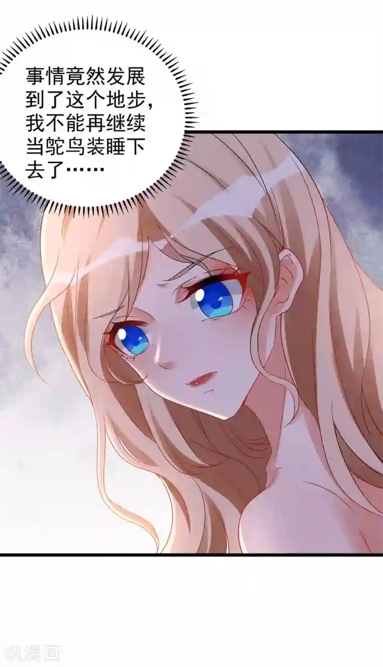 兽世狂妃：不当异界女海王第20话 区别对待