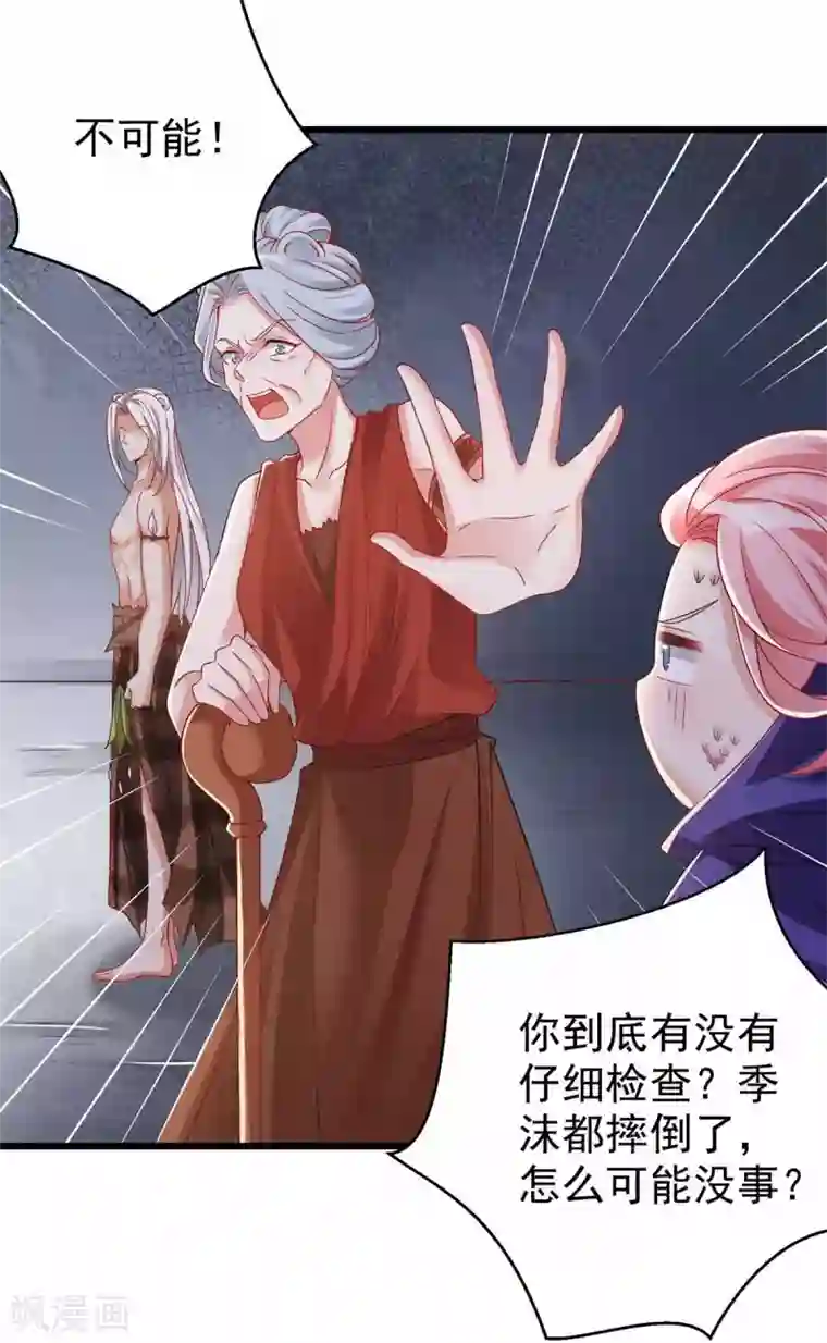 兽世狂妃：不当异界女海王第20话 区别对待