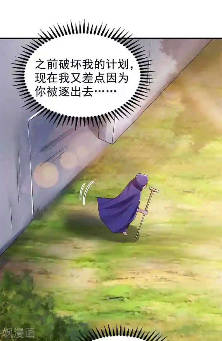 兽世狂妃：不当异界女海王第20话 区别对待