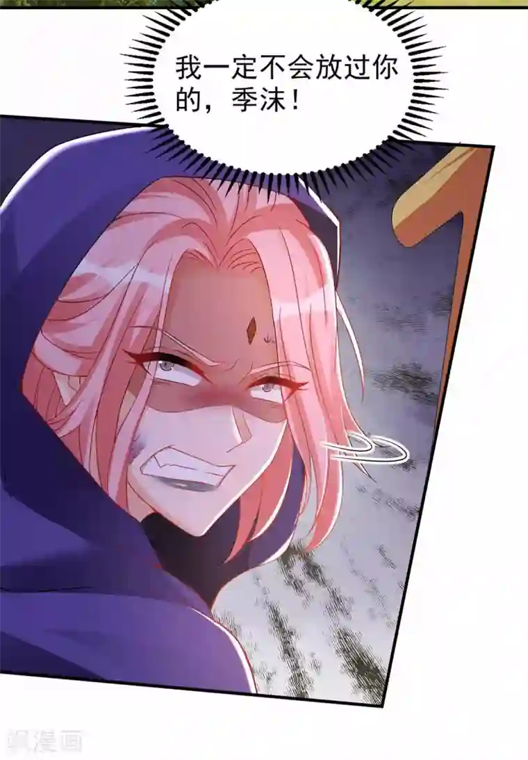 兽世狂妃：不当异界女海王第20话 区别对待