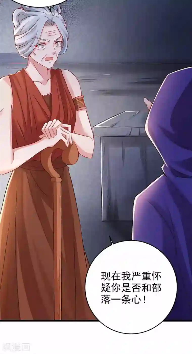 兽世狂妃：不当异界女海王第20话 区别对待