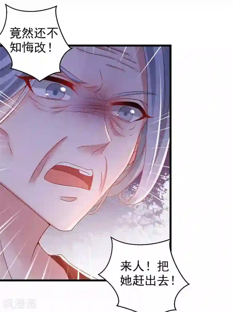 兽世狂妃：不当异界女海王第20话 区别对待