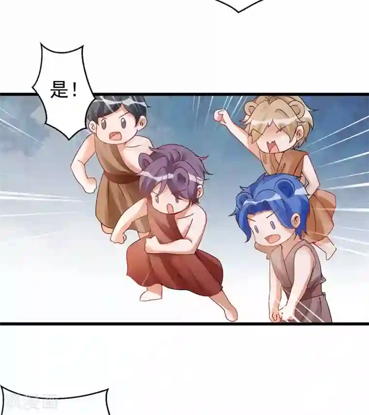 兽世狂妃：不当异界女海王第20话 区别对待