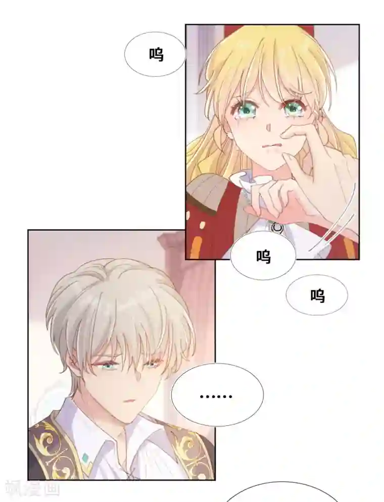 奥丽芙的发财计划第58话