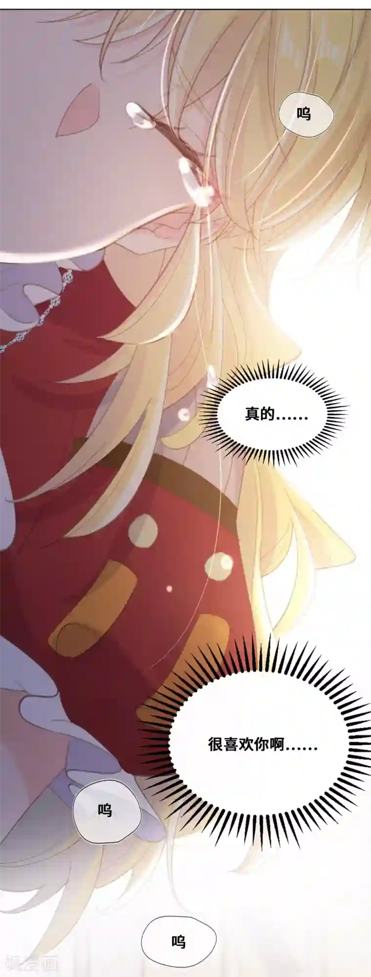 奥丽芙的发财计划第58话