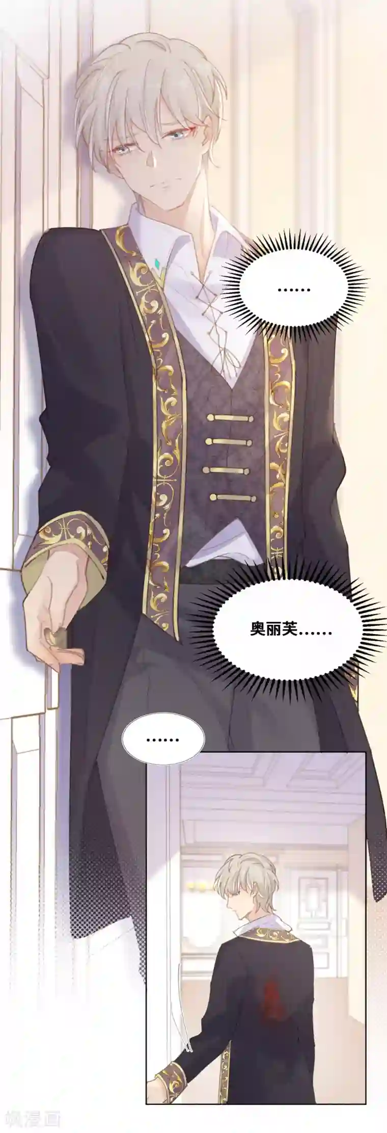 奥丽芙的发财计划第58话