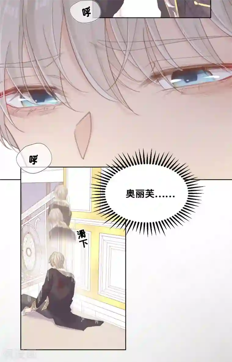 奥丽芙的发财计划第58话