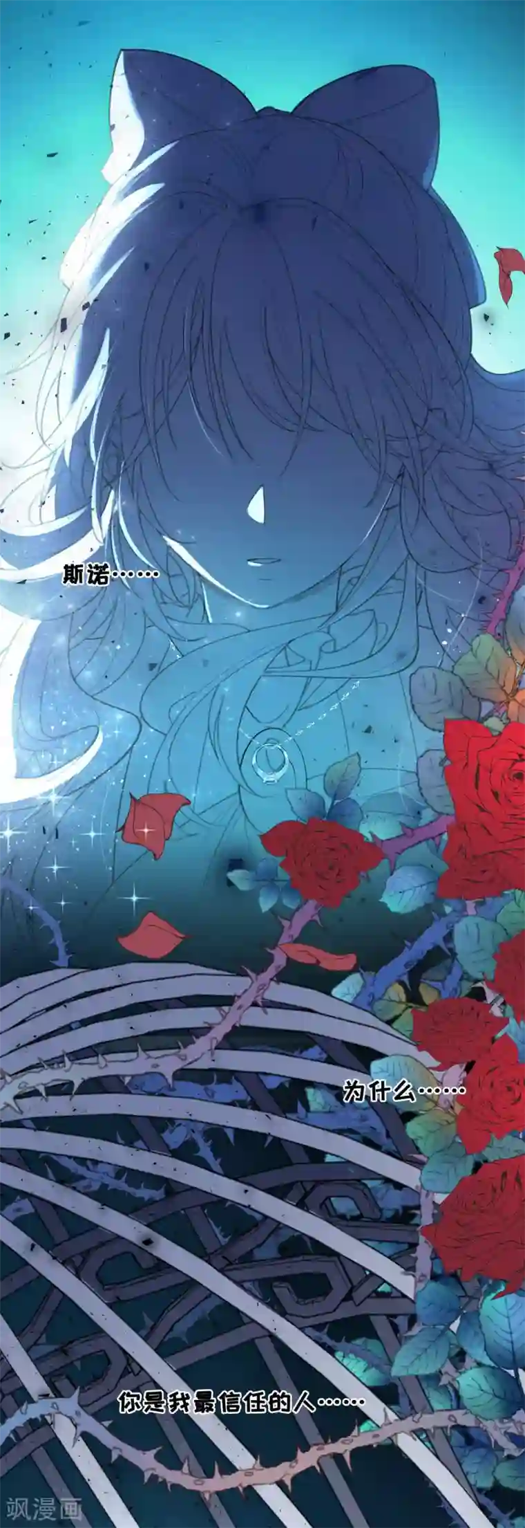 奥丽芙的发财计划第58话