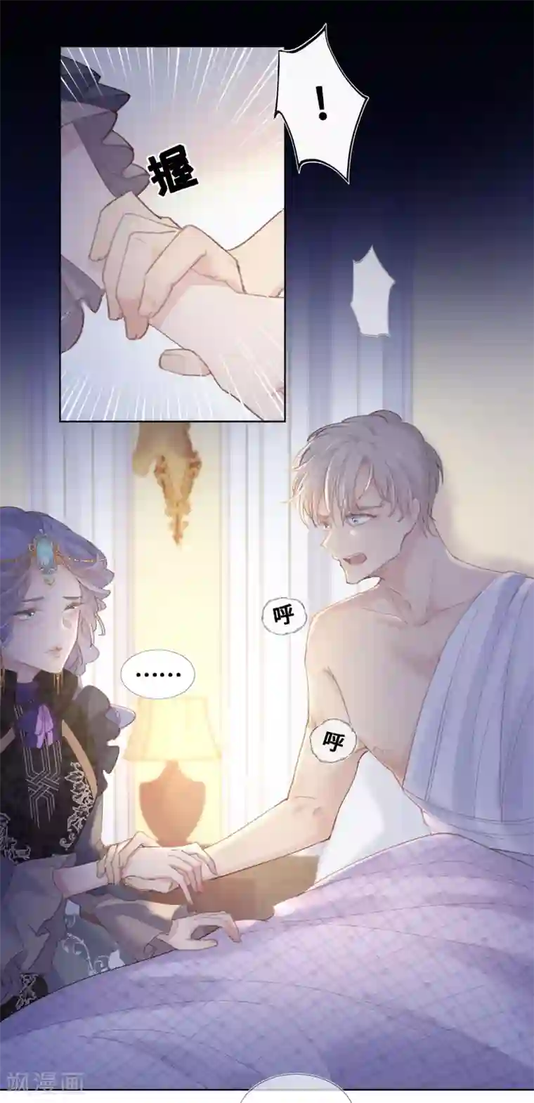 奥丽芙的发财计划第58话