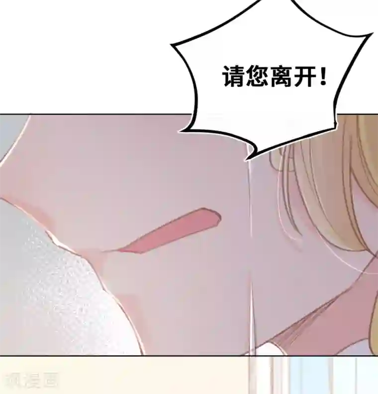 奥丽芙的发财计划第58话
