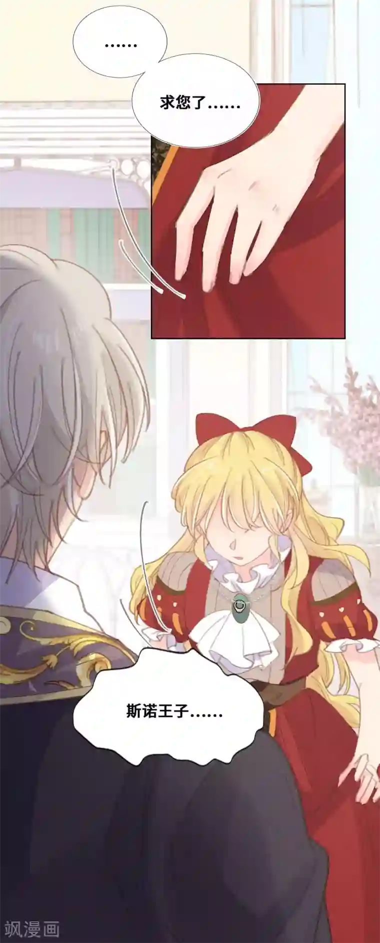 奥丽芙的发财计划第58话