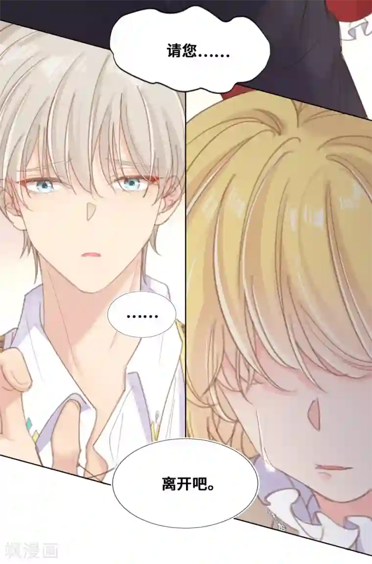 奥丽芙的发财计划第58话