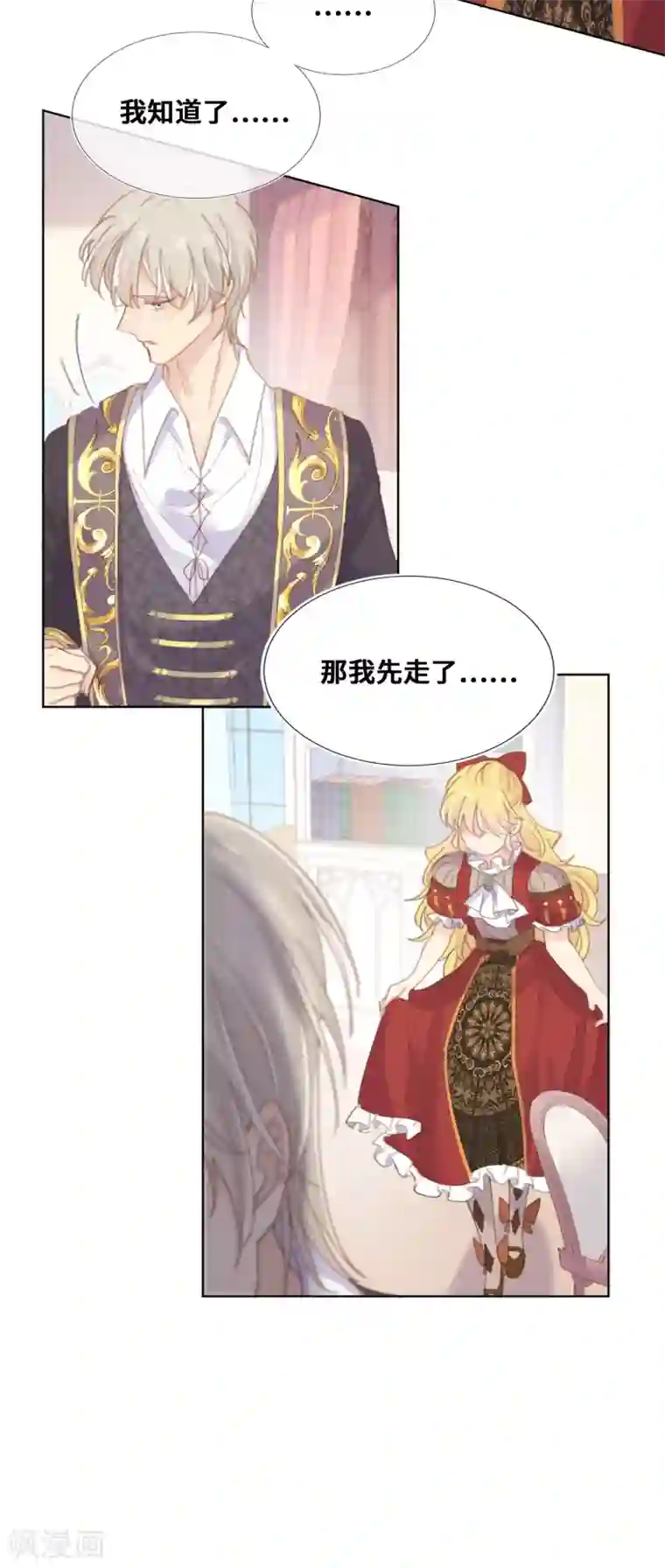 奥丽芙的发财计划第58话