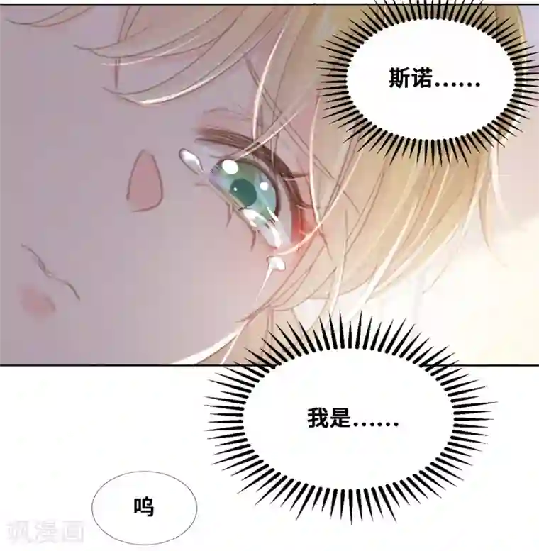 奥丽芙的发财计划第58话