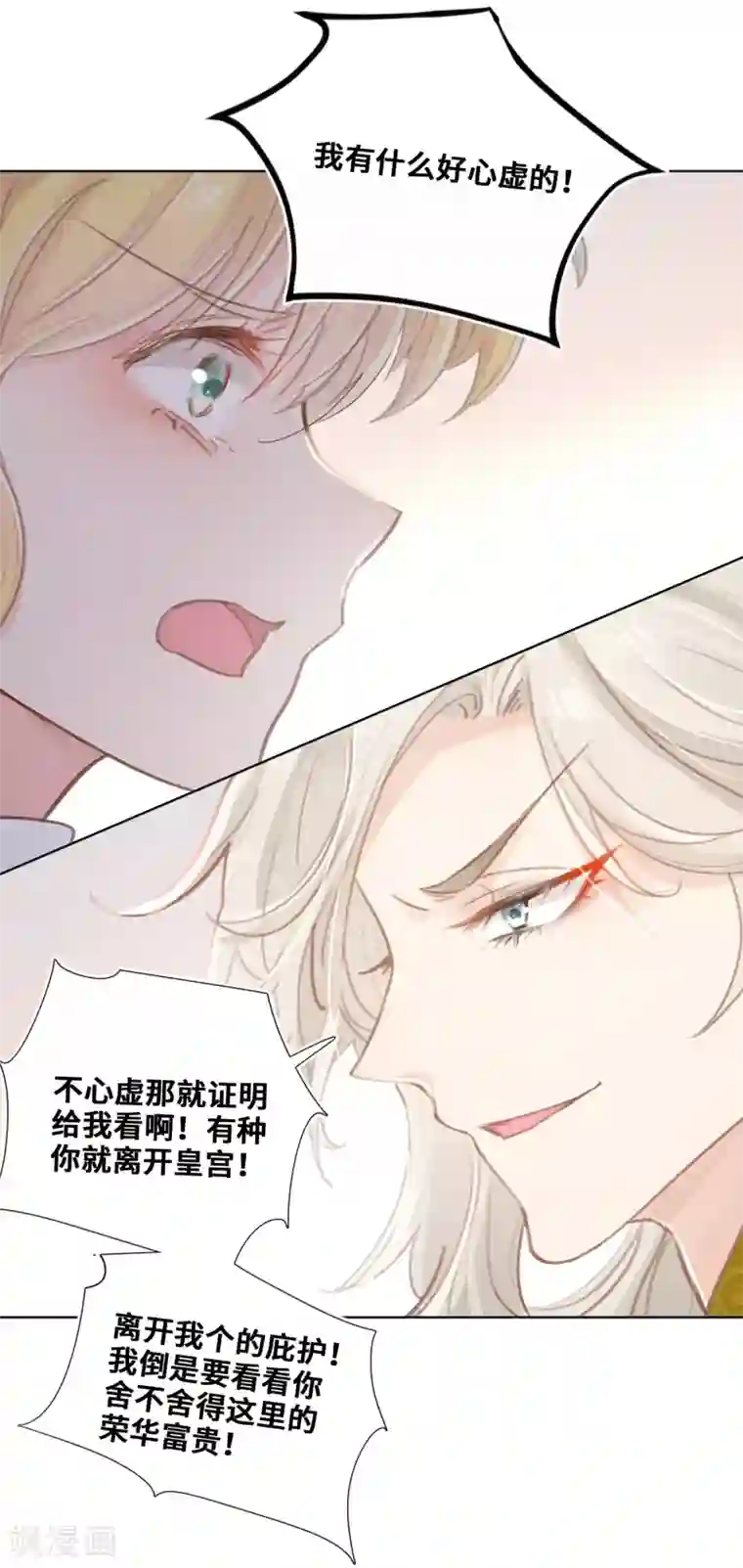 奥丽芙的发财计划第59话