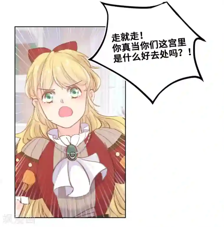 奥丽芙的发财计划第59话