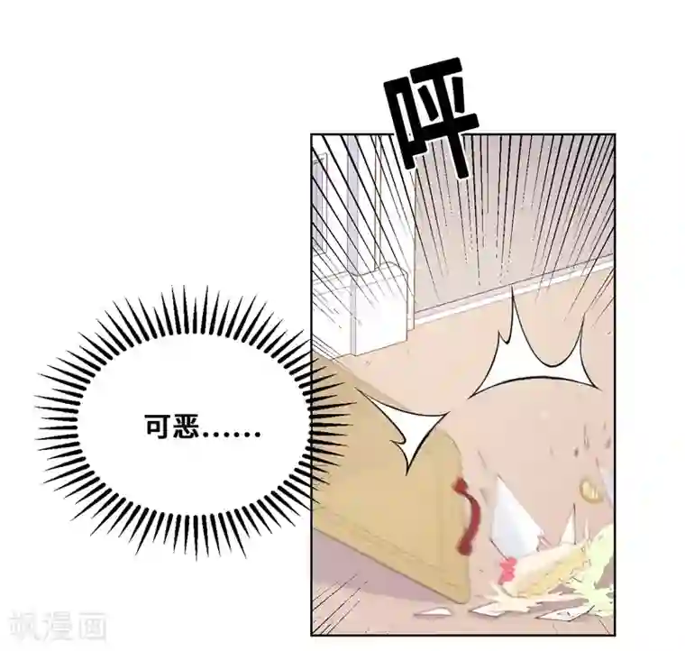 奥丽芙的发财计划第59话