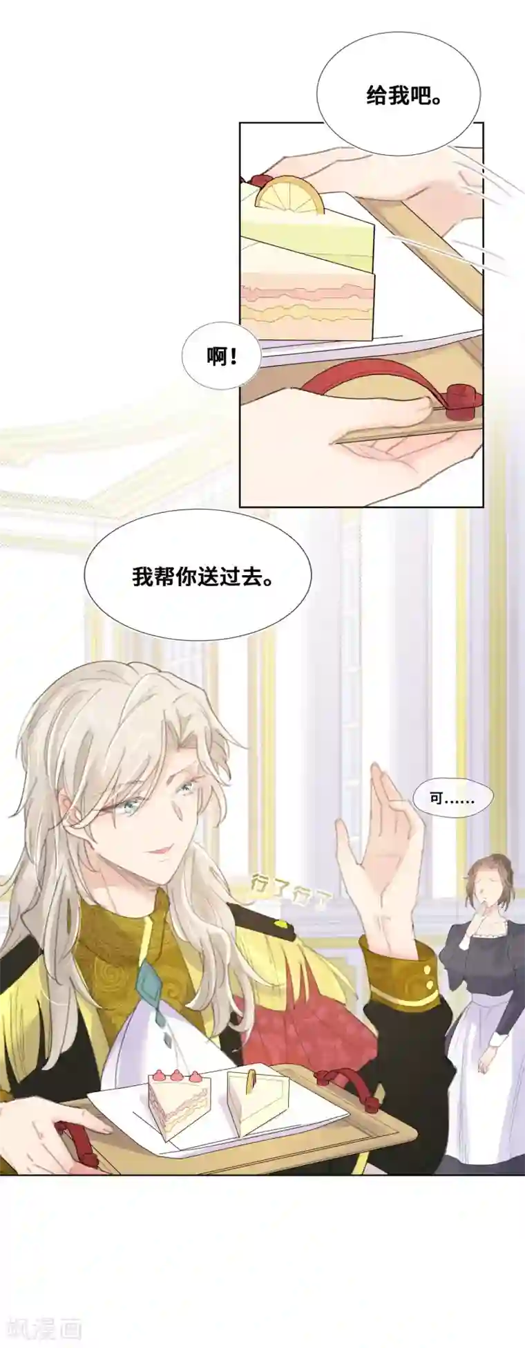 奥丽芙的发财计划第59话