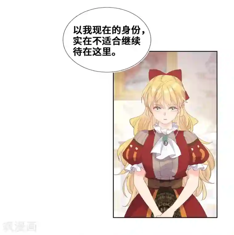 奥丽芙的发财计划第59话