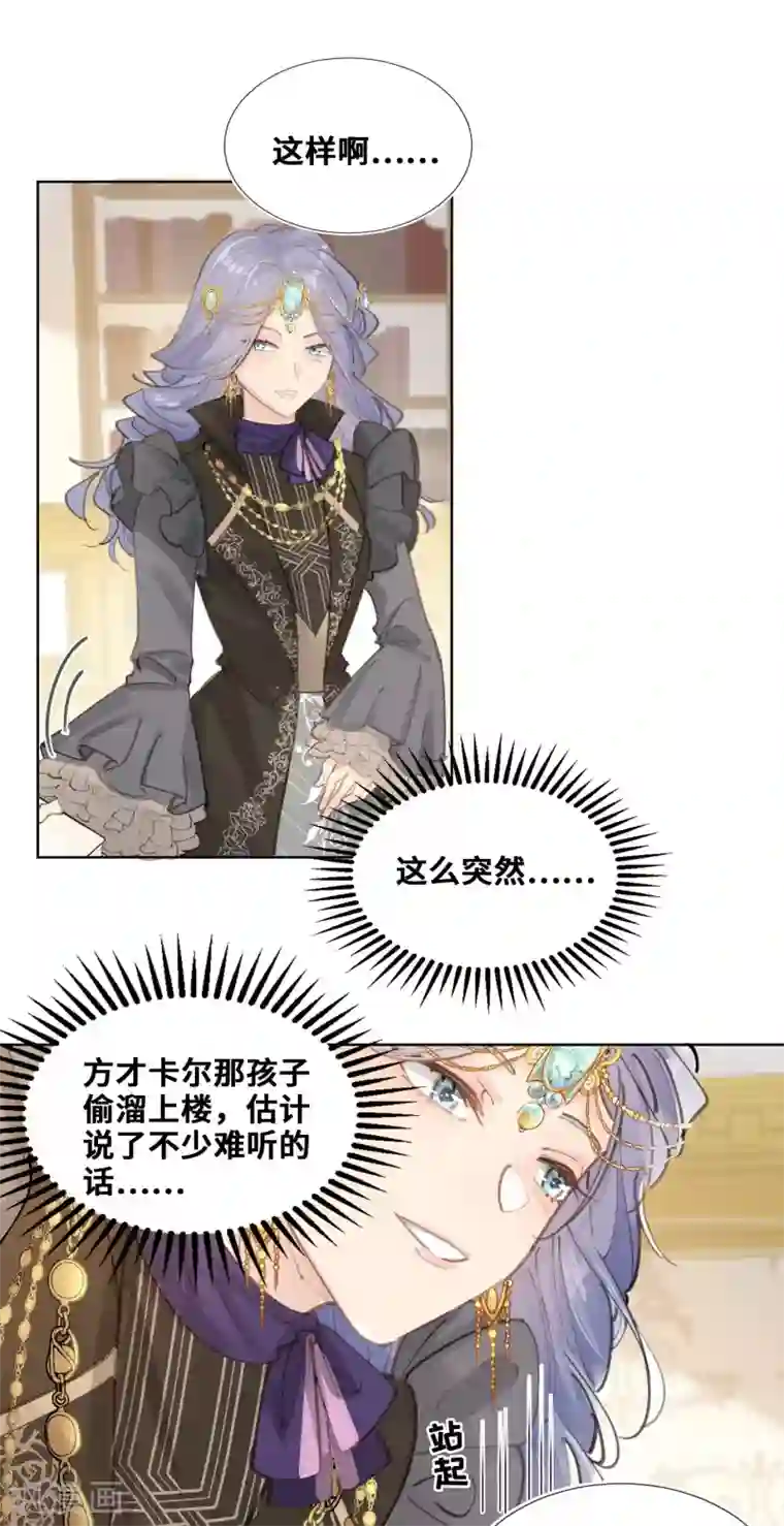 奥丽芙的发财计划第59话