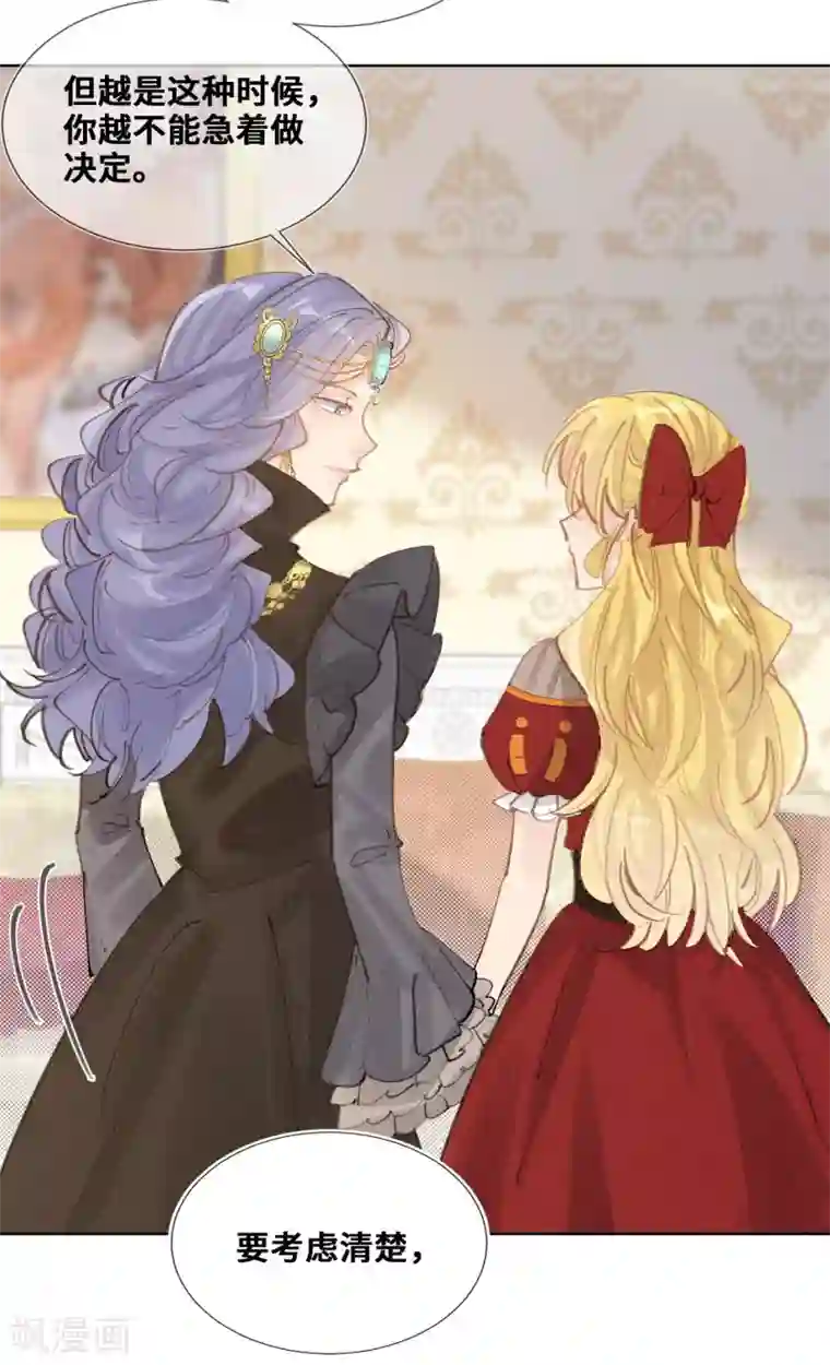 奥丽芙的发财计划第59话