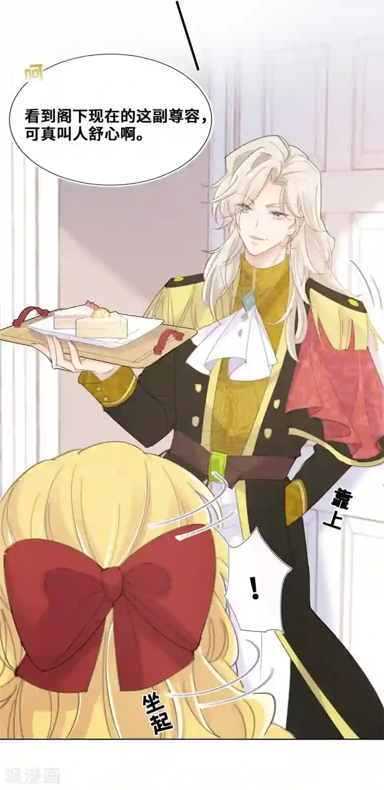 奥丽芙的发财计划第59话