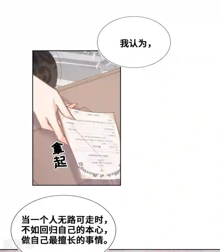 奥丽芙的发财计划第60话