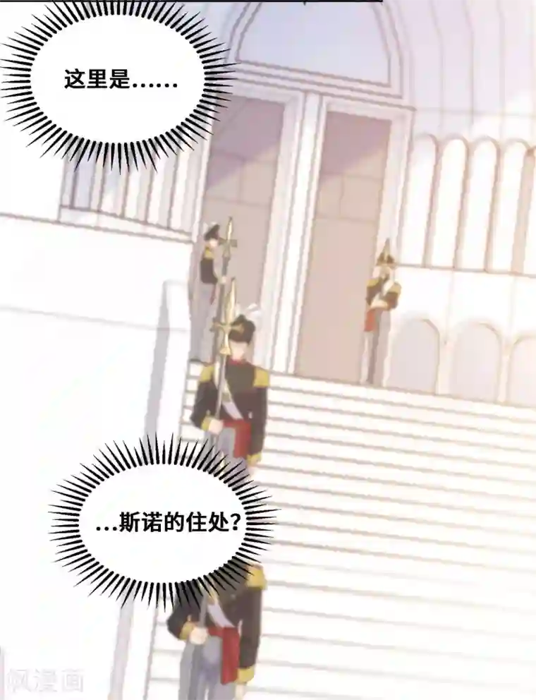 奥丽芙的发财计划第60话