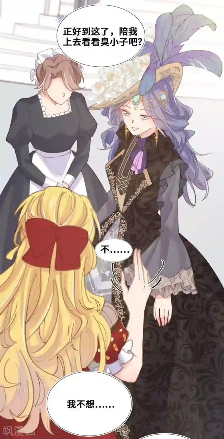 奥丽芙的发财计划第60话