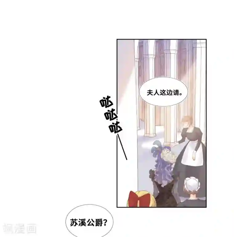 奥丽芙的发财计划第60话