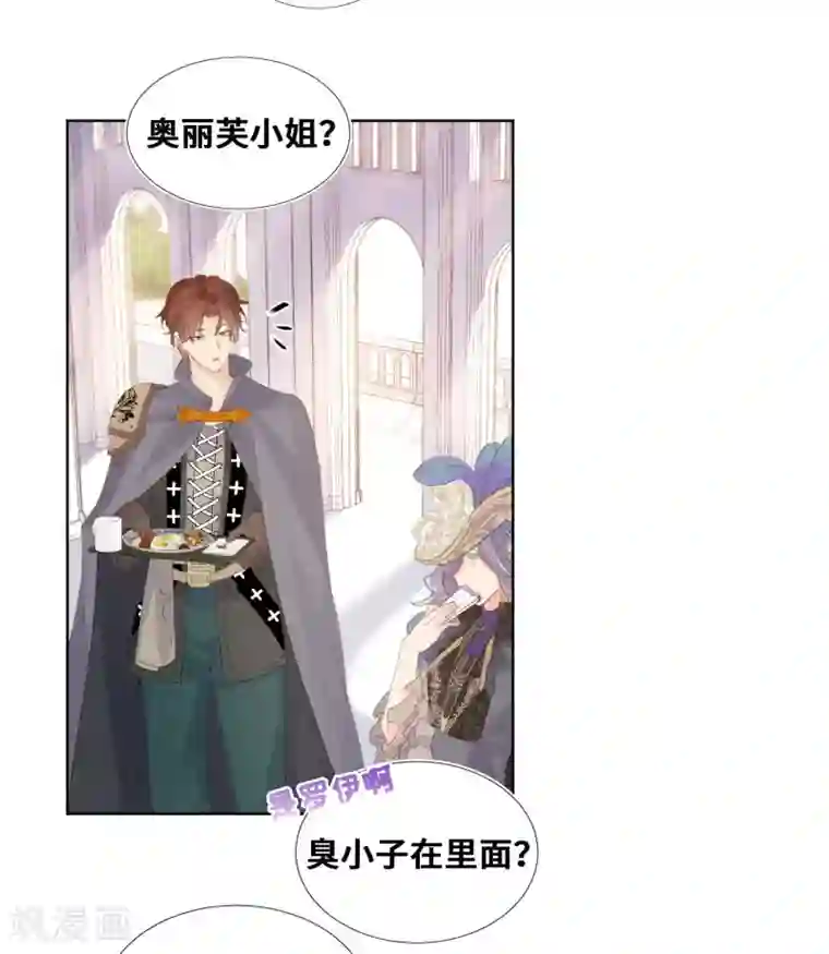 奥丽芙的发财计划第60话