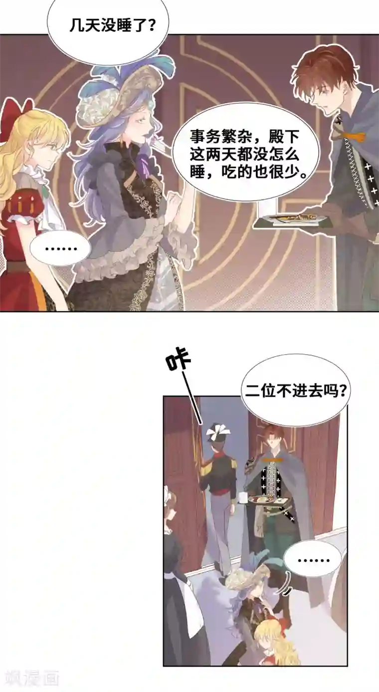 奥丽芙的发财计划第60话