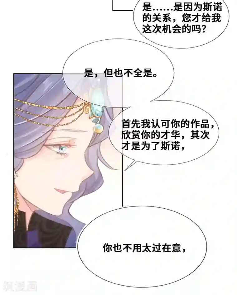 奥丽芙的发财计划第60话