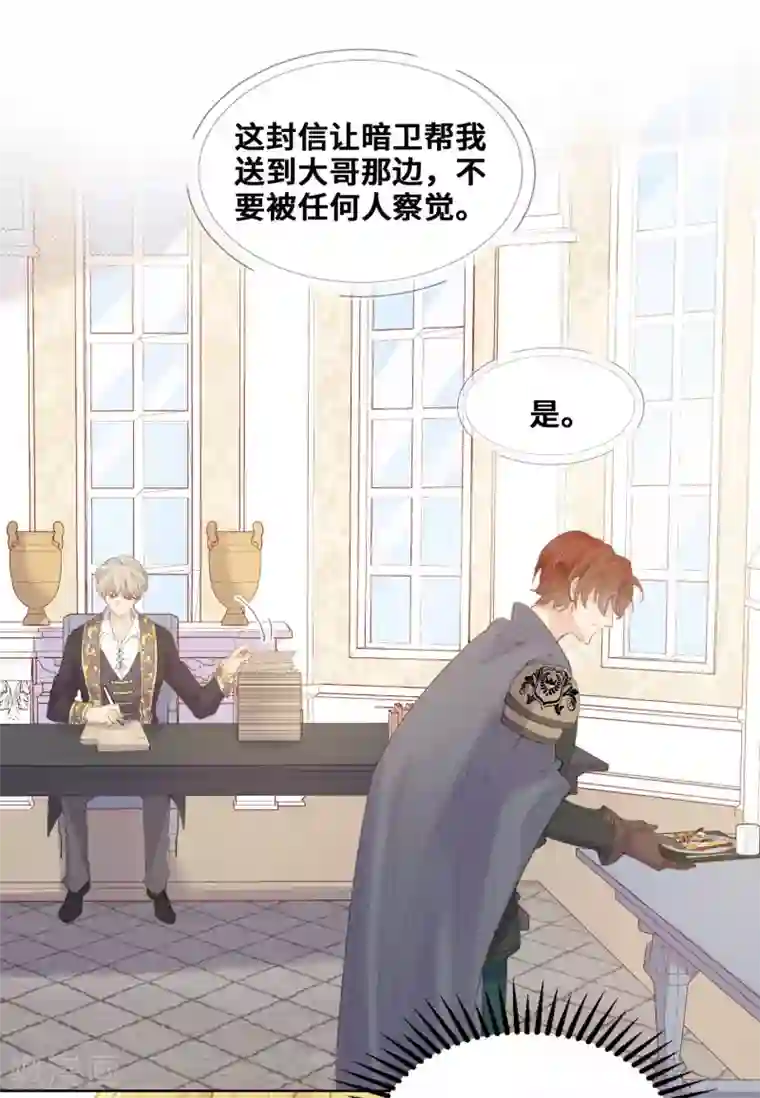 奥丽芙的发财计划第60话