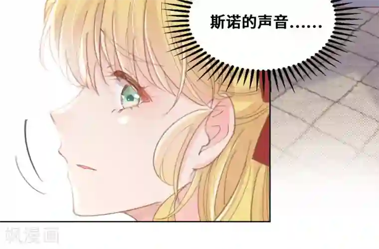 奥丽芙的发财计划第60话